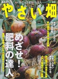 やさい畑_170909 .jpg